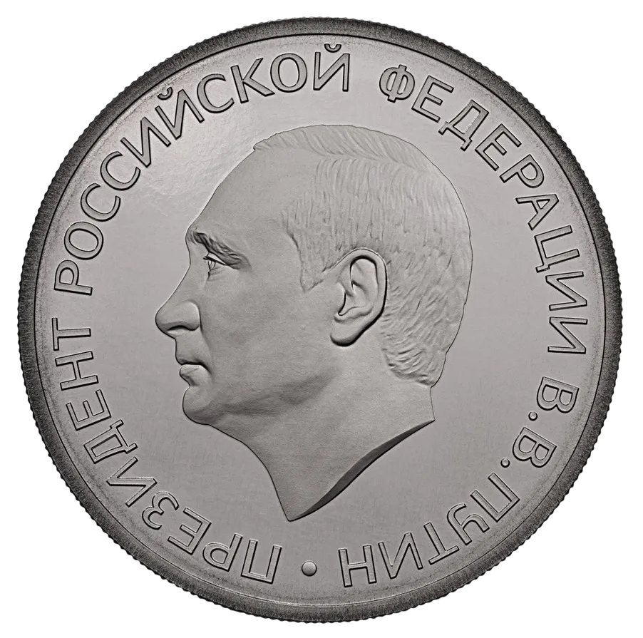 Жетон "Инаугурация В.В.Путина", 2024 г., 31,1 гр., проба 999, РОССИЯ