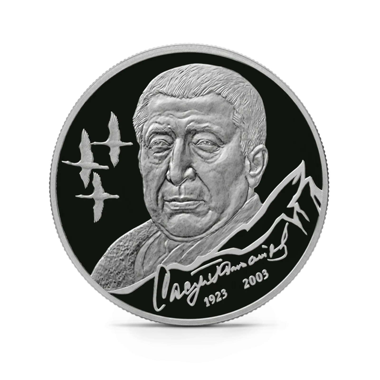 Монета "Поэт Р.Г. Гамзатов", к 100-летию со дня рождения, СПМД, 2023 г., Серебро, 15,55 гр., проба 925, РОССИЯ