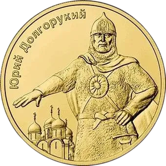 Монета "Князь Юрий Долгорукий", 2021 г., Золото, 31,1 гр., проба 999, КАМЕРУН