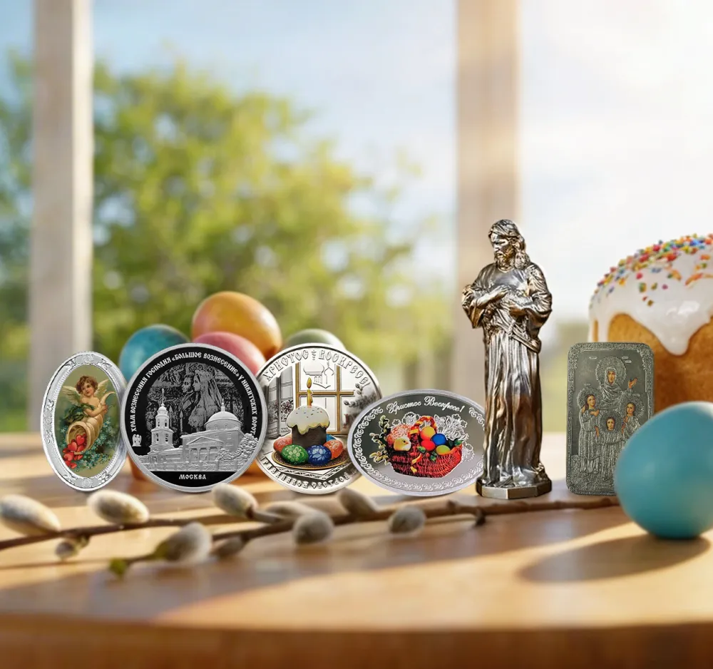 6 апреля — начало Страстной седмицы и 6 монет для вечной Пасхи