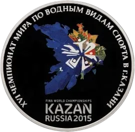 Монета "XVI чемпионат мира по водным видам спорта 2015 года в г. Казани", СПМД, 2015 г., Серебро, 31,1 гр., проба 925, РОССИЯ