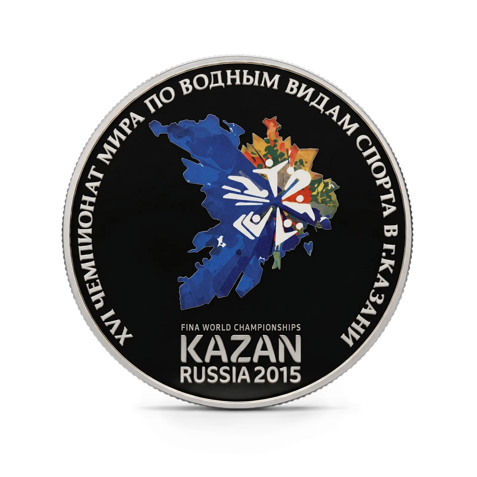 Монета "XVI чемпионат мира по водным видам спорта 2015 года в г. Казани", СПМД, 2015 г., Серебро, 31,1 гр., проба 925, РОССИЯ