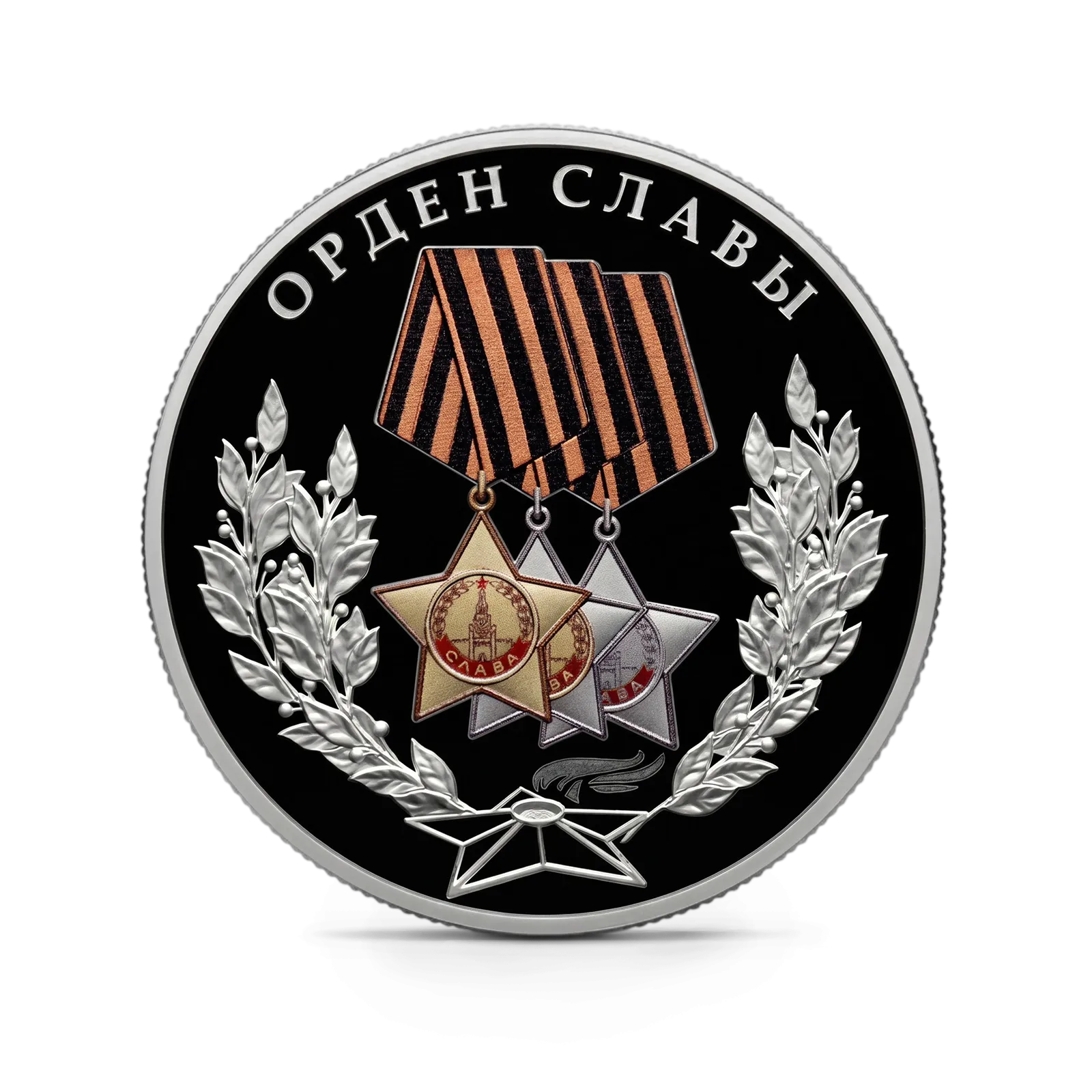 Монета "Орден Славы", СПМД, 2026 г., Серебро, 31,1 гр., проба 925, РОССИЯ