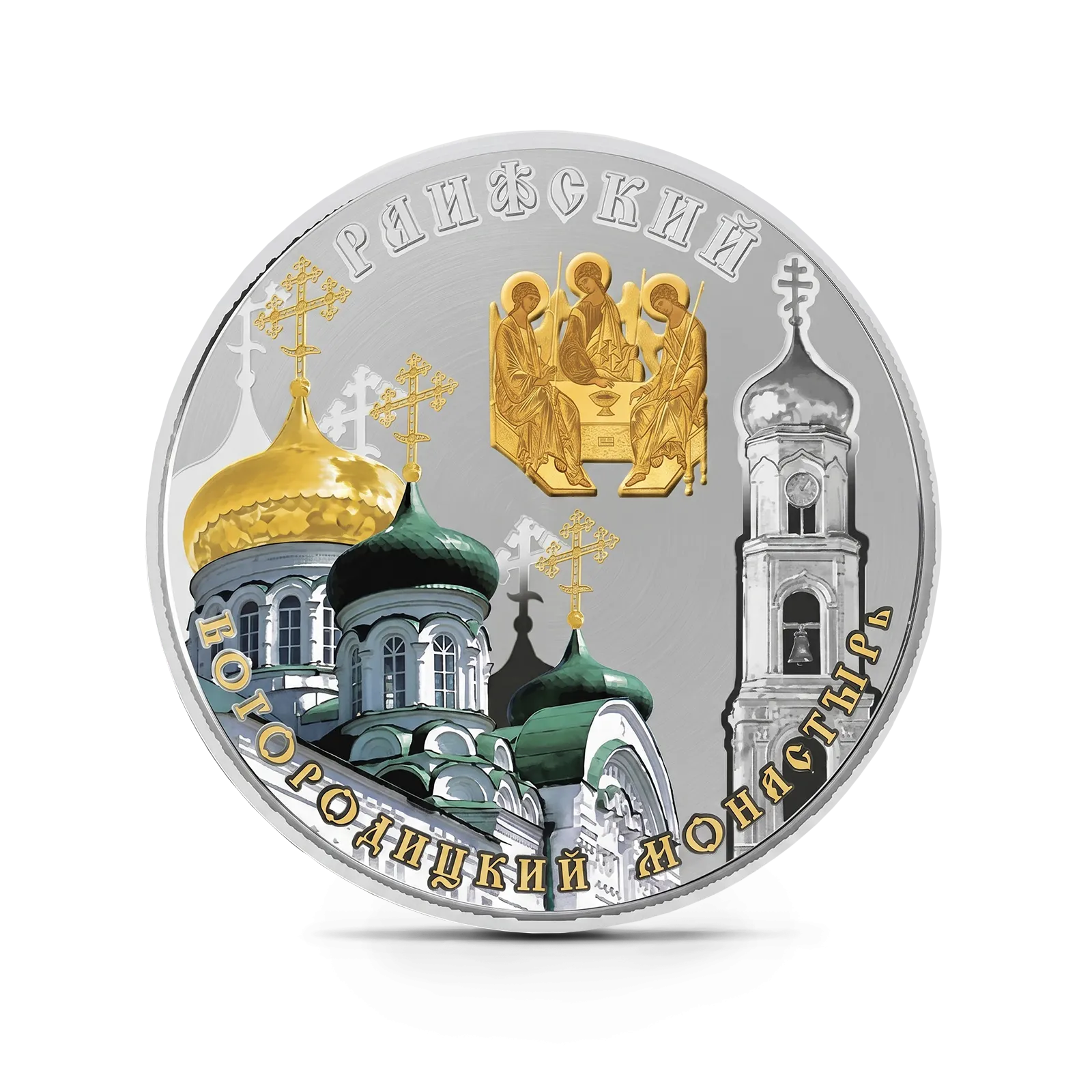 Монета "Раифский Богородицкий монастырь",  2014 г., Серебро, 28,28 гр., проба 925, НИУЭ