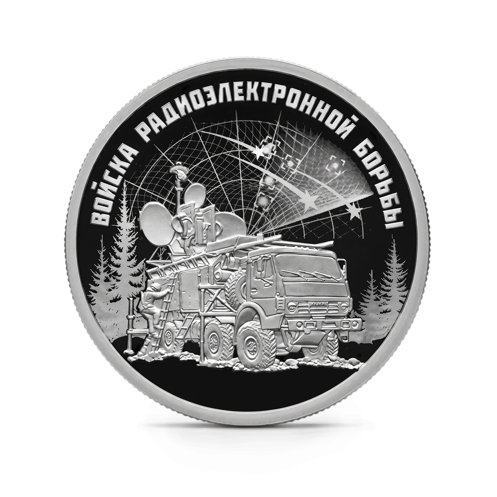 Монета "Войска РЭБ Комплекс Красуха", СПМД, 2024 г., Серебро, 7,78 гр., проба 925, РОССИЯ