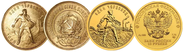 «Золотой червонец». От истории создания до 100 – летнего юбилея.