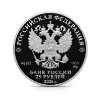 Монета "Роза", СПМД, 2025 г., Серебро, 155,5 гр., проба 925, РОССИЯ