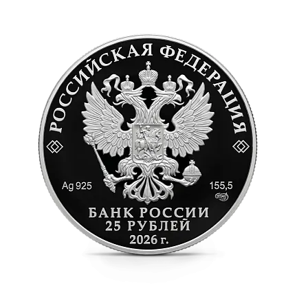 Монета "Роза", СПМД, 2025 г., Серебро, 155,5 гр., проба 925, РОССИЯ