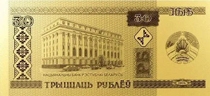 Монета "Белорусский рубль. 30 лет", 2024 г., Золото, 2 гр., проба 999, БЕЛАРУСЬ