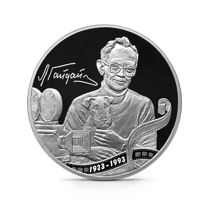 Монета "Творчество Леонида Гайдая", СПМД, 2023 г., Серебро, 31,1 гр., проба 925, РОССИЯ