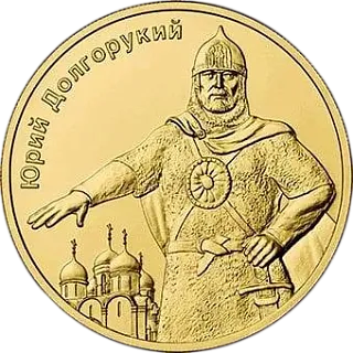 Монета "Князь Юрий Долгорукий", 2021 г., Золото, 31,1 гр., проба 999, КАМЕРУН