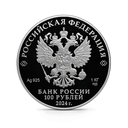 Монета "225-летие со дня рождения А.С. Пушкина", СПМД, 2024 г., Серебро, 1 000 гр., проба 925, РОССИЯ