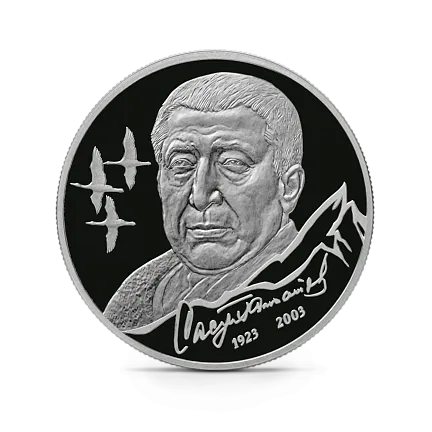 Монета "Поэт Р.Г. Гамзатов", к 100-летию со дня рождения, СПМД, 2023 г., Серебро, 15,55 гр., проба 925, РОССИЯ