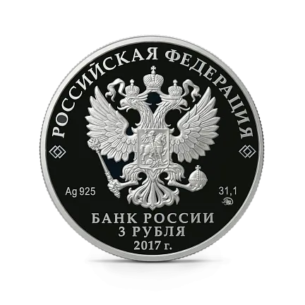 Монета "Монастырь Сурб-Хач", Республика Крым, ММД, 2017 г., Серебро, 31,1 гр., проба 925, РОССИЯ
