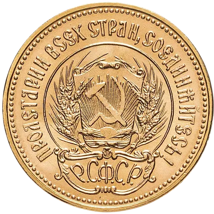 Монета "Золотой червонец Сеятель", 1975 г., Золото, 7,742 гр., проба 900, РОССИЯ