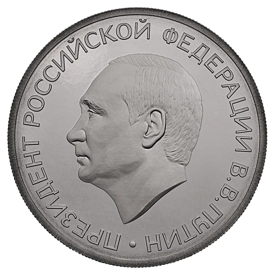 Жетон "Инаугурация В.В.Путина", 2024 г., 31,1 гр., проба 999, РОССИЯ