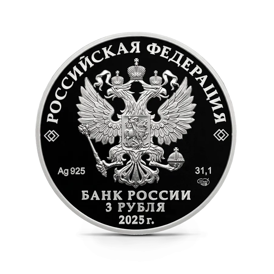 Монета "X Восточный экономический форум", СПМД, 2025 г., Серебро, 31,1 гр., проба 925, РОССИЯ