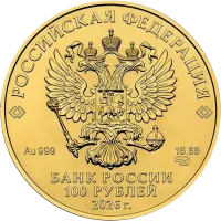 Монета "Георгий Победоносец", СПМД, 2026 г., Золото, 15,55 гр., проба 999, РОССИЯ