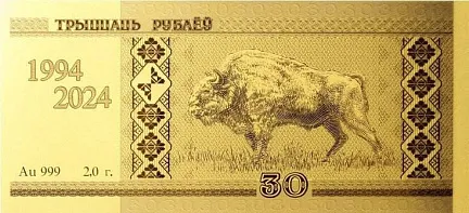 Монета «Белорусский рубль. 30 лет», 2024 г., Золото, 2 гр., проба 999, БЕЛАРУСЬ