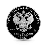 Монета "75-летие Победы советского народа в Великой Отечественной войне 1941–1945 гг.", СПМД, 2020 г.,Серебро, 31,1 гр., проба 925, РОССИЯ