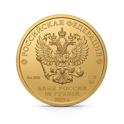 Монета "Георгий Победоносец", ММД, 2019 г., Золото, 7,78 гр., проба 999, РОССИЯ