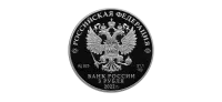 Монета "350-летие со дня рождения Петра I", 2022 г., Серебро, 31,1 гр., проба 925, РОССИЯ