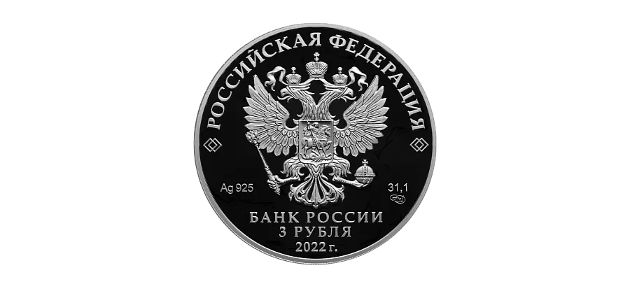 Монета "350-летие со дня рождения Петра I", 2022 г., Серебро, 31,1 гр., проба 925, РОССИЯ