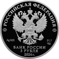 Монета "100-летие образования Республики Ингушетия", СПМД, 2024 г., Серебро, 31,1 гр., проба 925, РОССИЯ