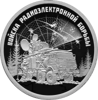 Монета «Войска РЭБ Комплекс Красуха», СПМД, 2024 г., Серебро, 7,78 гр., проба 925, РОССИЯ
