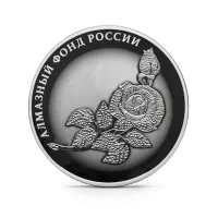 Монета "Роза", СПМД, 2025 г., Серебро, 31,1 гр., проба 925, РОССИЯ