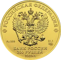 Монета "Георгий Победоносец", СПМД, 2023 г., Золото, 31,1 гр., проба 999, РОССИЯ