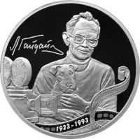Монета «Творчество Леонида Гайдая», СПМД, 2023 г., Серебро, 31,1 гр., проба 925, РОССИЯ