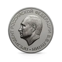 Жетон "Инаугурация В.В.Путина", 2024 г., 31,1 гр., проба 999, РОССИЯ