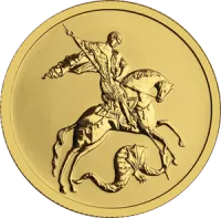 Монета «Георгий Победоносец», СПМД, 2025 г., Золото, 7,78 гр., проба 999, РОССИЯ