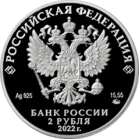 Монета "И.Н. Кожедуб", ММД, 2022 г., Серебро, 15,55 гр., проба 925, РОССИЯ
