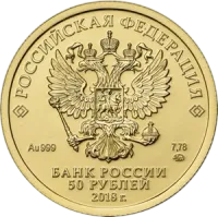 Монета "Георгий Победоносец", СПМД, 2018 г., Золото, 7,78 гр., проба 999, РОССИЯ