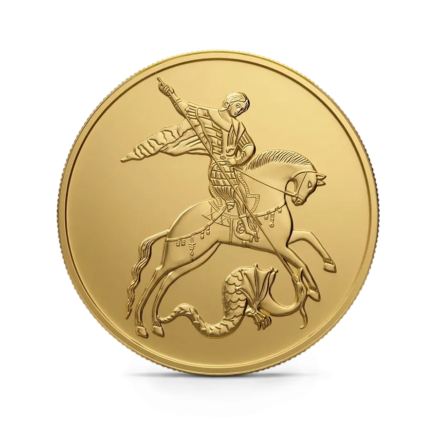 Монета "Георгий Победоносец", ММД, 2018 г., Золото, 7,78 гр., проба 999, РОССИЯ