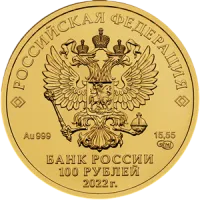 Монета "Георгий Победоносец", СПМД, 2022 г., Золото, 15,55 гр., проба 999, РОССИЯ