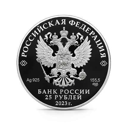 Монета "Белка обыкновенная", СПМД, 2023 г., Серебро, 155,5 гр., проба 925, РОССИЯ