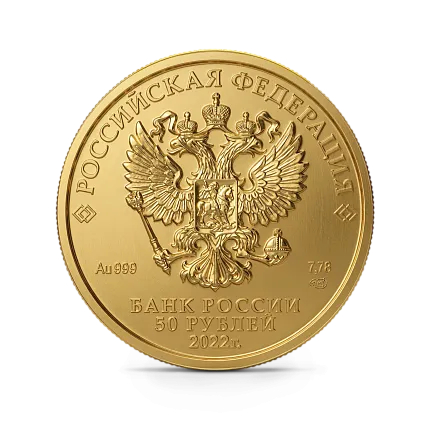 Монета "Георгий Победоносец", СПМД, 2022 г., Золото, 7,78 гр., проба 999, РОССИЯ
