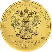 Монета "Георгий Победоносец", СПМД, 2021 г., Золото, 31,1 гр., проба 999, РОССИЯ