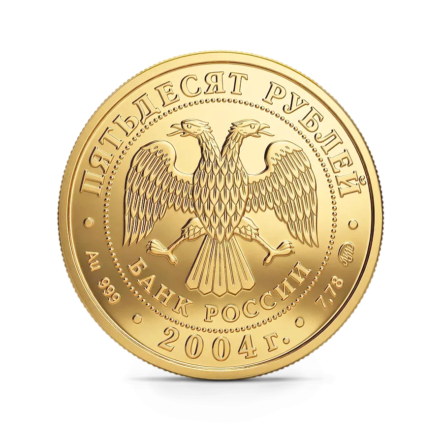 Монета "Близнецы", ММД, 2004 г., Золото, 7,78 гр., проба 999, РОССИЯ