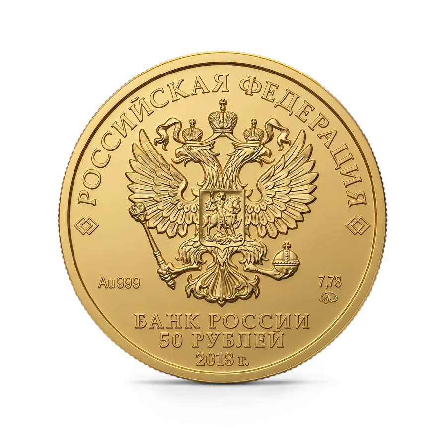 Монета "Георгий Победоносец", ММД, 2018 г., Золото, 7,78 гр., проба 999, РОССИЯ