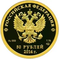 Монета «Хоккей на льду», СПМД, 2014 г., Золото, 7,78 гр., проба 999, РОССИЯ
