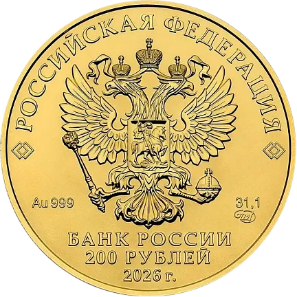 Монета "Георгий Победоносец", СПМД, 2026 г., Золото, 31,1 гр., проба 999, РОССИЯ