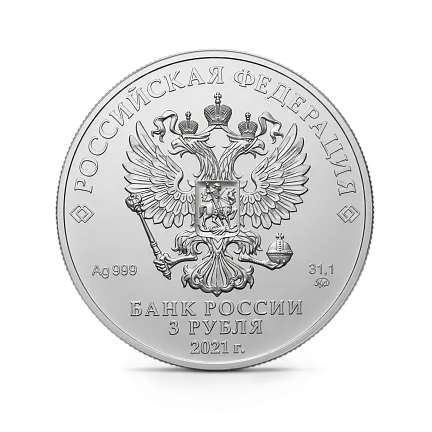 Монета "Георгий Победоносец", ММД, 2021 г., Серебро, 31,1 гр., проба 999, РОССИЯ