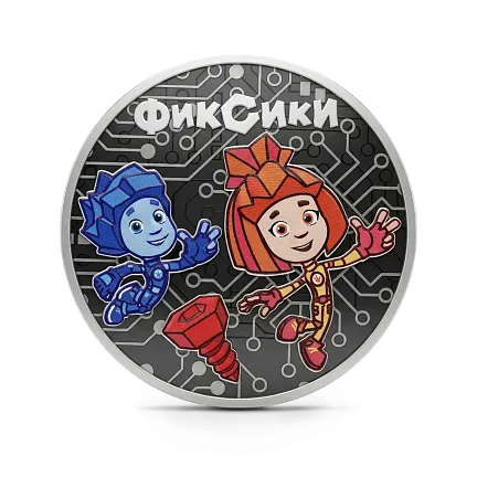 Монета "Фиксики", СПМД, 2025 г., Серебро, 31,1 гр., проба 925, РОССИЯ