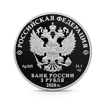 Монета "Орден Славы", СПМД, 2026 г., Серебро, 31,1 гр., проба 925, РОССИЯ