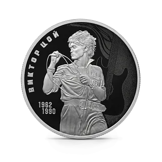 Монета "Творчество Виктора Цоя", СПМД, 2023 г., Серебро, 31,1 гр., проба 925, РОССИЯ