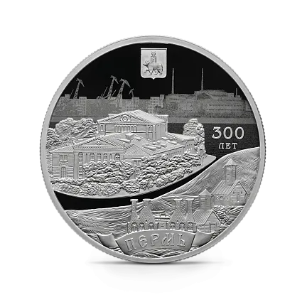 Монета "300-летие основания г. Перми", СПМД, 2023 г., Серебро, 31,1 гр., проба 925, РОССИЯ